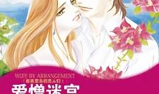 爱憎漫画,描绘人性百态的幽默画卷